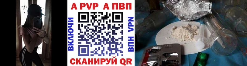Альфа ПВП крисы CK Кировск