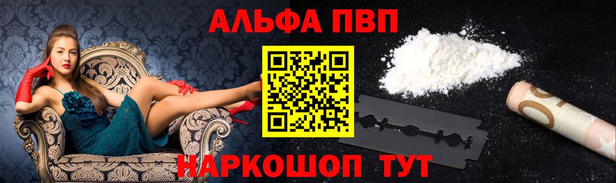 Alfa_PVP  Альфа ПВП СК  Alpha-PVP Crystall  Вход с VPN  как найти   Кировск 