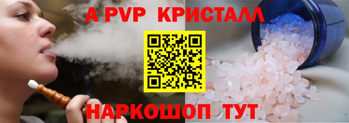 Альфа ПВП мука Кировск