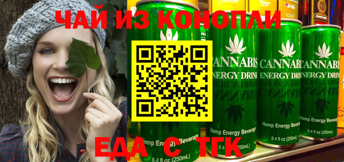 Canna-Cookies конопля  Вход с VPN  Кировск 