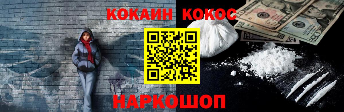КОКАИН  Вход с VPN  Кировск  Кокаин 97%  COCAIN Эквадор 