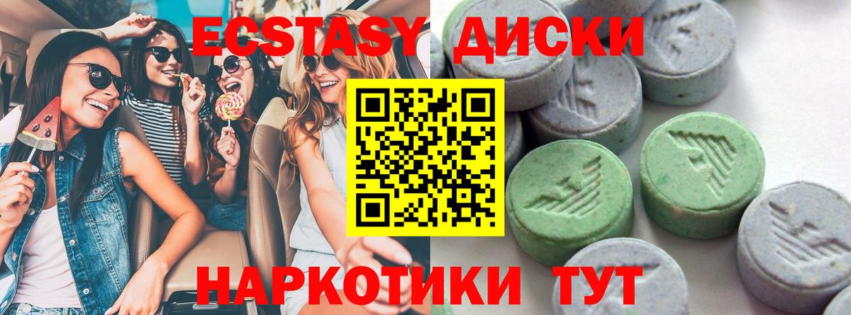 Кировск  Экстази MDMA  Вход с VPN  ЭКСТАЗИ DUBAI 