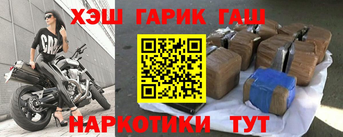 ГАШИШ хэш Кировск