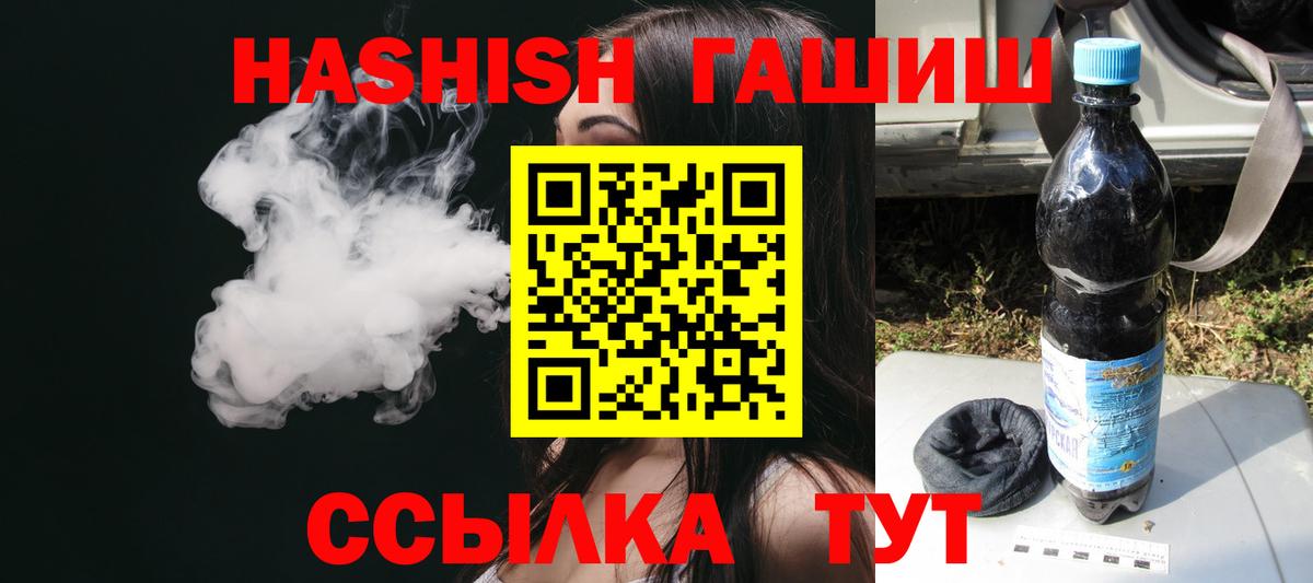 ГАШИШ Изолятор  Вход с VPN  купить  цена  Кировск  ГАШИШ 