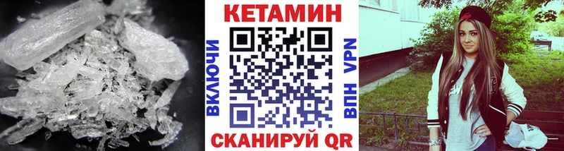 Кетамин VHQ  Кировск 
