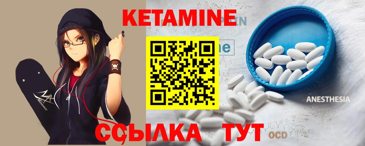 Кетамин VHQ  Вход с VPN  Кировск 