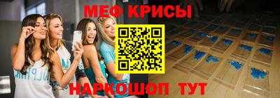 мяу мяу кристалл Краснокаменск