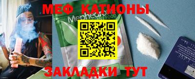 мяу мяу кристалл Краснокаменск