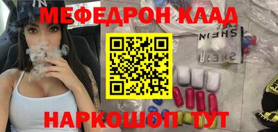 мяу мяу кристалл Краснокаменск
