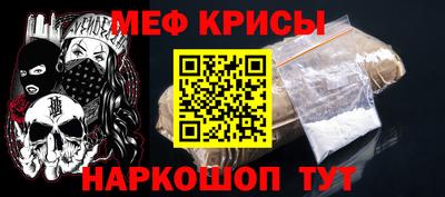 мяу мяу кристалл Краснокаменск