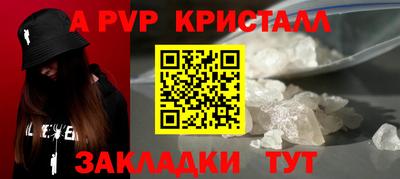 a pvp Краснознаменск
