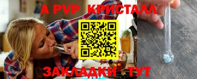 a pvp Краснознаменск