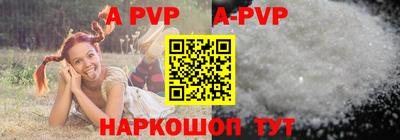 a pvp Краснознаменск