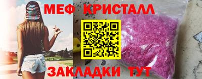 мяу мяу кристалл Краснокаменск
