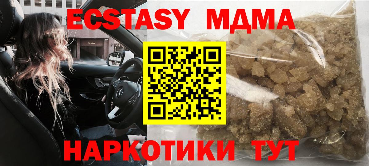 Кировск  MDMA VHQ  Вход с VPN 