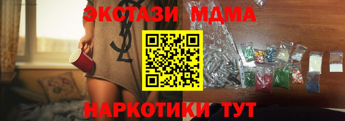 МДМА кристаллы Кировск