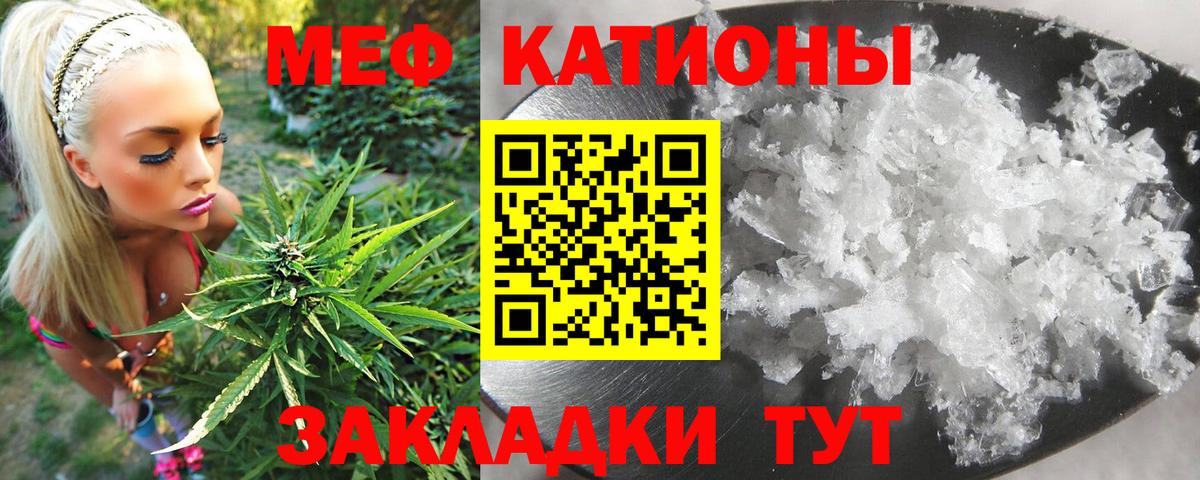 Мефедрон мяу мяу  Вход с VPN  Кировск  Меф  МЕФ кристаллы 