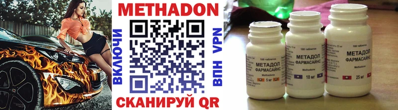 МЕТАДОН белоснежный  сколько стоит  Кировск 