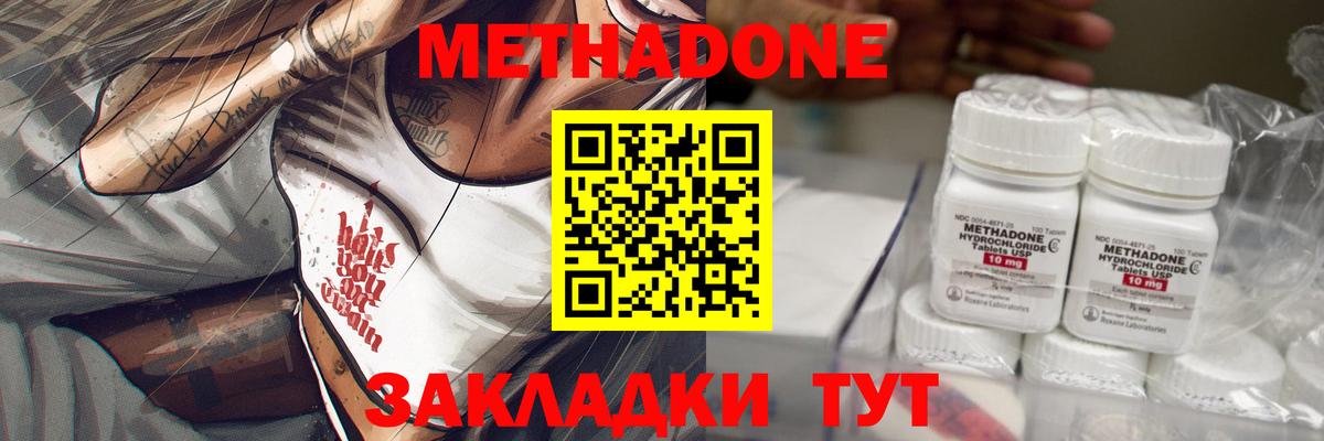 Кировск  Метадон мёд  Вход с VPN  Метадон VHQ 