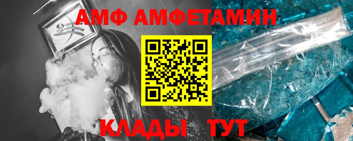 МЕТАМФЕТАМИН Methamphetamine Кировск