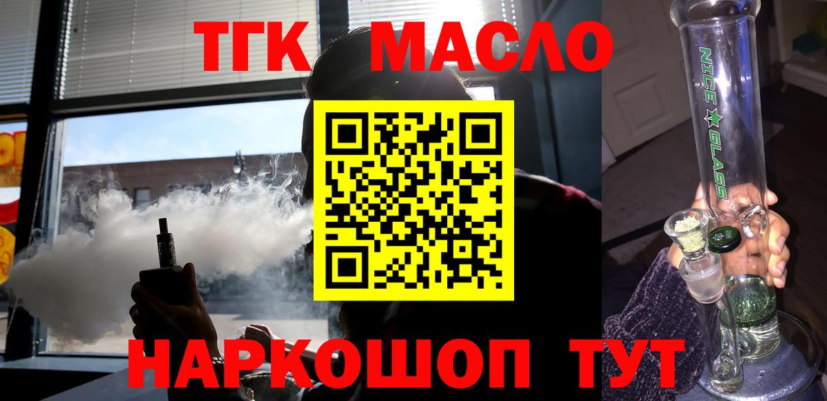 ТГК концентрат Кировск