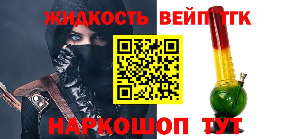 ТГК гашишное масло  Вход с VPN  Кировск 